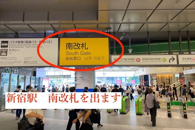 東京鍼灸新宿院の新宿南口からの経路1