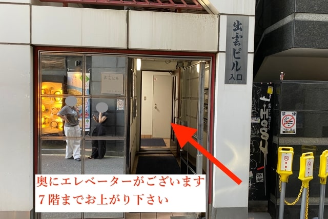 東京鍼灸新宿院の新宿南口からの経路9