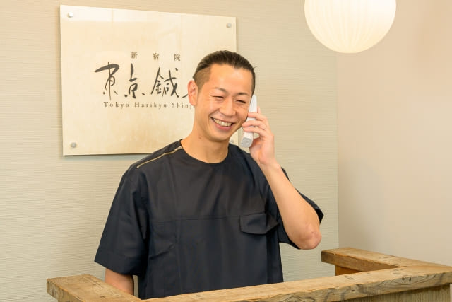 東京鍼灸新宿院（予約）