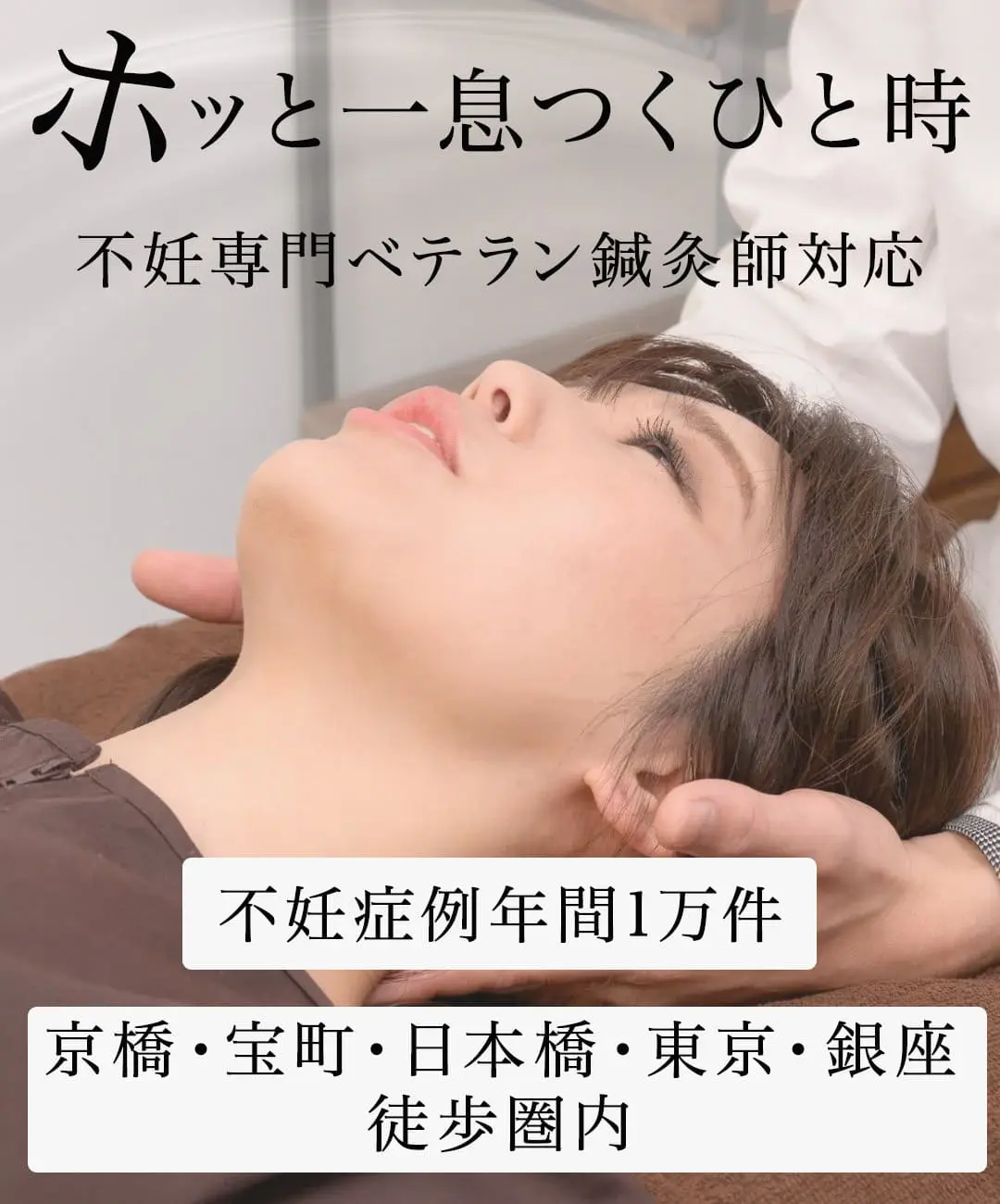 “京橋院ファーストビュー"